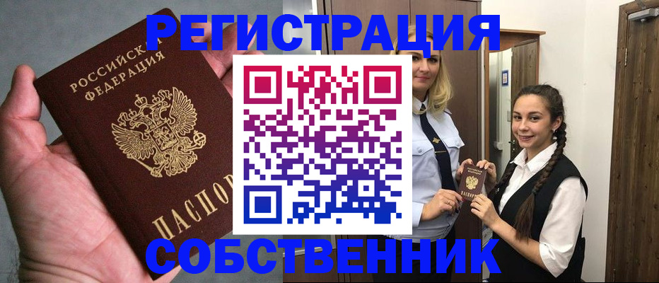 регистрация в Мирном