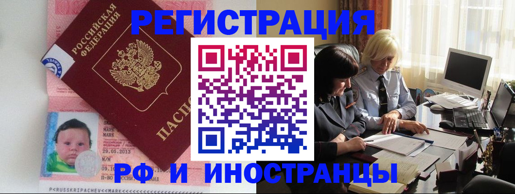 где прописаться в Мирном